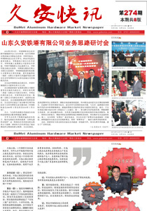 企業內刊