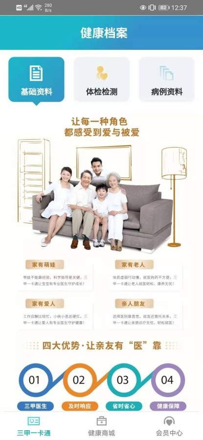 東華健康A(chǔ)PP最新版上線，開啟智能化健康咨詢服務(wù)新時(shí)代